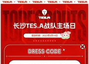 米兰体育入口-江苏队势不可挡，准备在主场上演精彩对决的简单介绍
