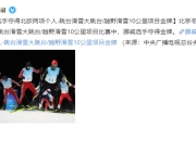 米兰体育官网-斯洛伐克击剑选手勇夺金牌，成绩显赫的简单介绍