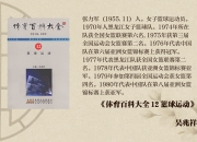 米兰体育官方网站-包含黑龙江女篮实力碾压，稳坐积分榜榜首的词条