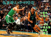 米兰体育官网-绿军客场战胜奇才，提升排名