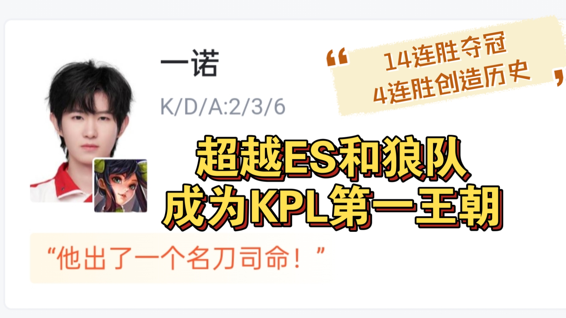 狼队客场一球小胜，迎来连胜