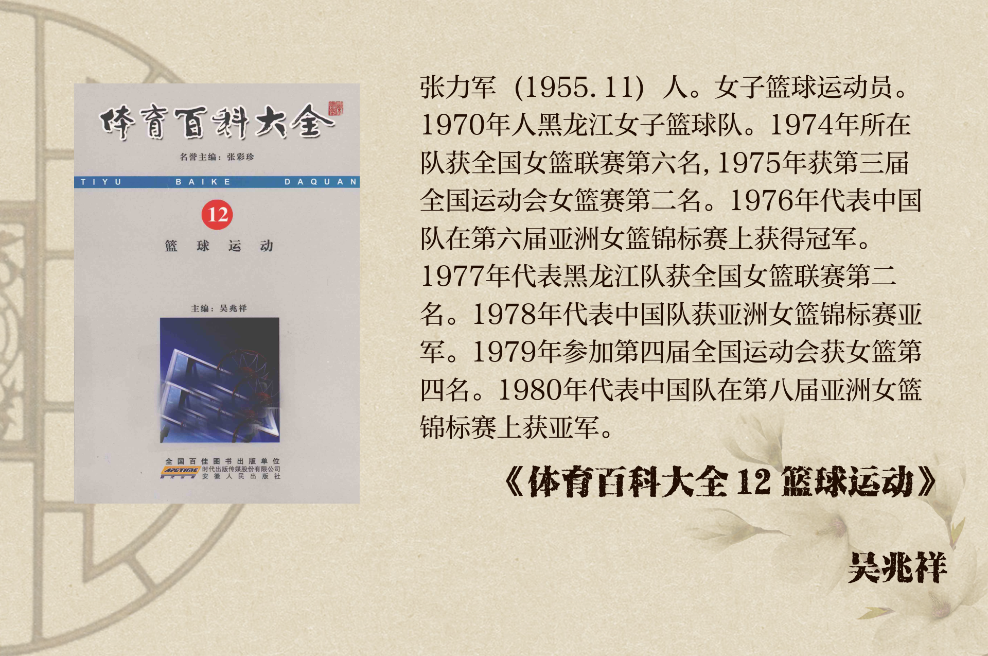 包含黑龙江女篮实力碾压，稳坐积分榜榜首的词条