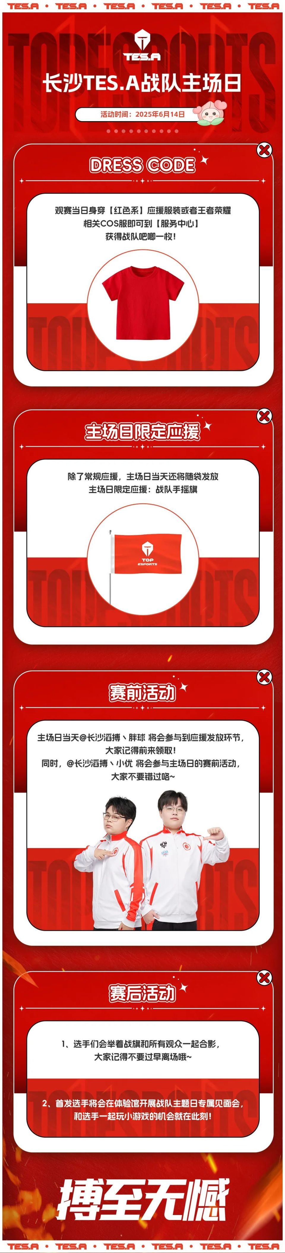 江苏队势不可挡，准备在主场上演精彩对决的简单介绍