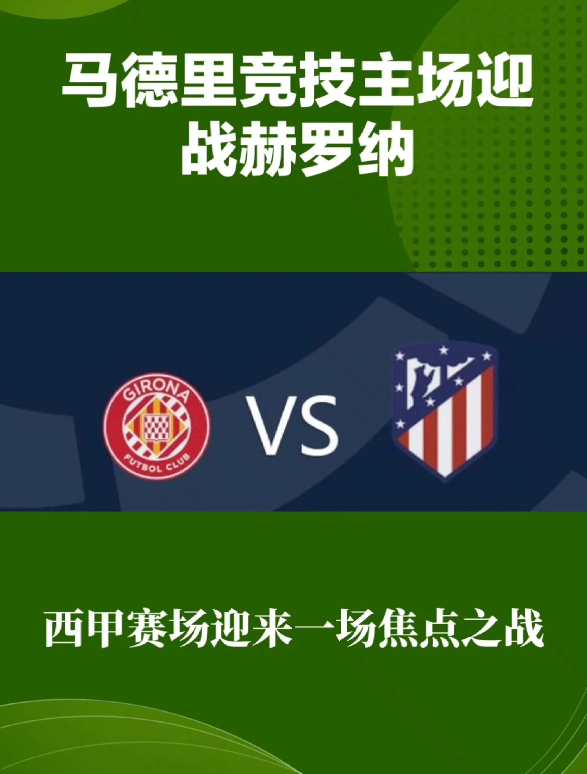 马竞主场告负，瓦伦西亚笑纳三分