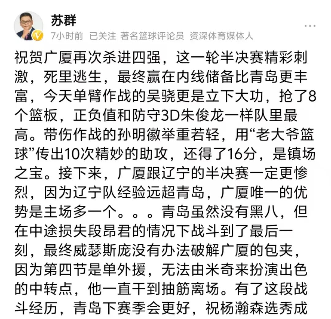深足实力雄厚劲敌难寻，全队士气高昂继续打拼赛场