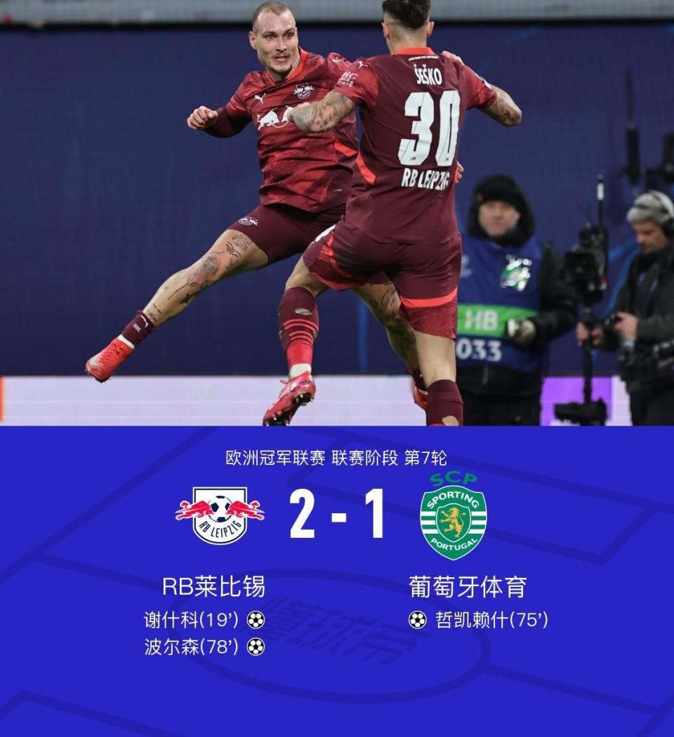 关于RB莱比锡遭遇惨败,球队状态堪忧的信息 关于RB莱比锡遭遇惨败,球队状态堪忧的信息
