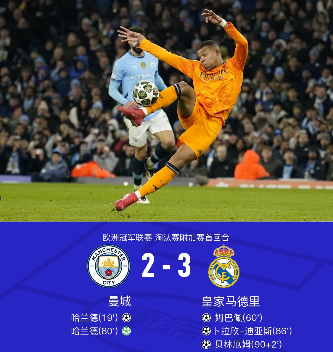 曼城遭遇硬仗,最终战平对手 曼城遭遇硬仗,最终战平对手