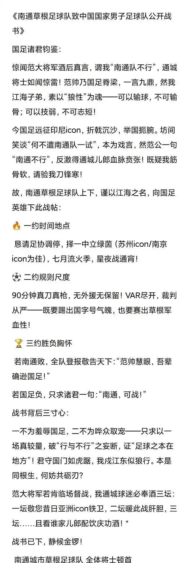 精彩纷呈的足球战斗,全民热议 精彩纷呈的足球战斗,全民热议