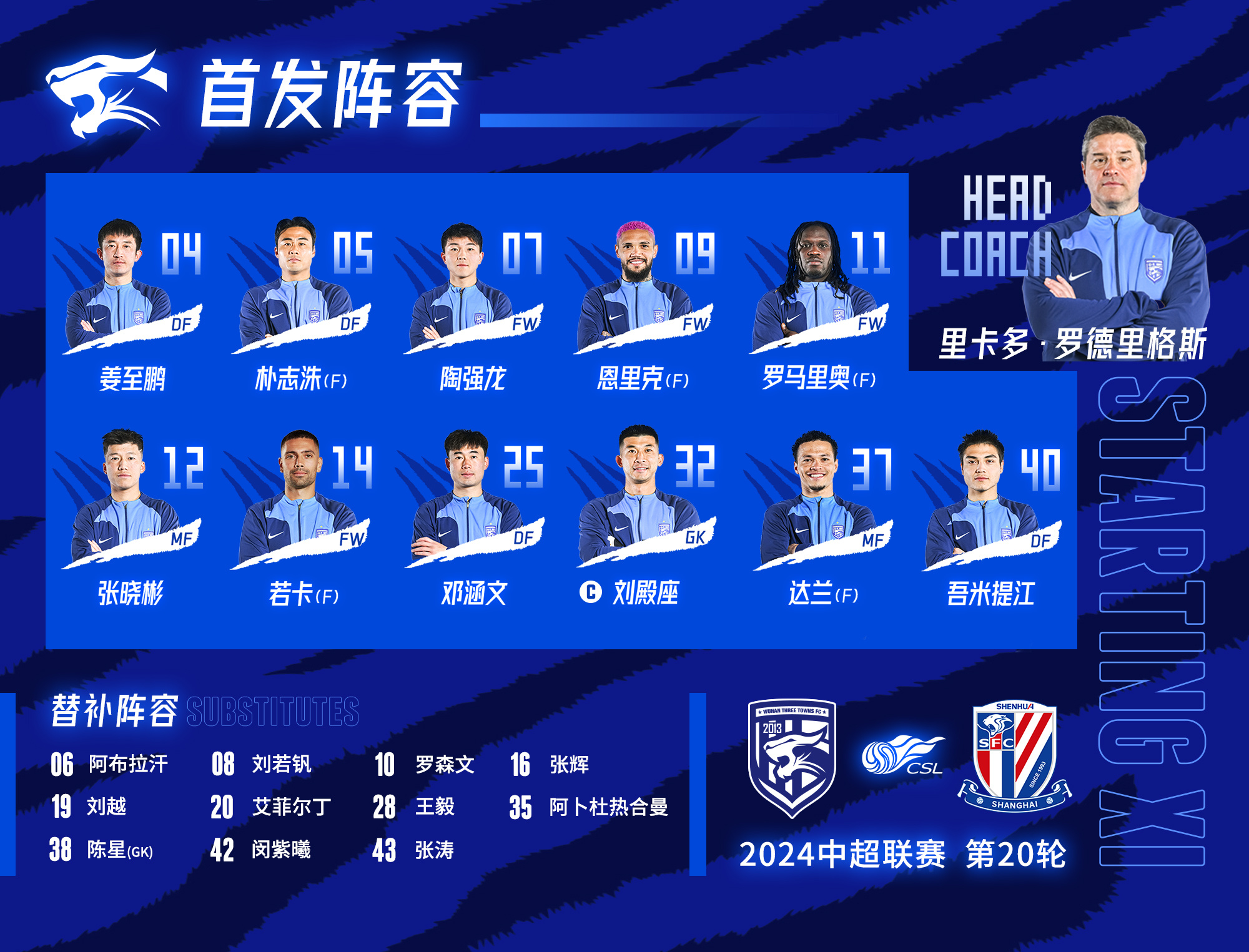 中国足球协会或将推迟中超联赛重新开赛日期