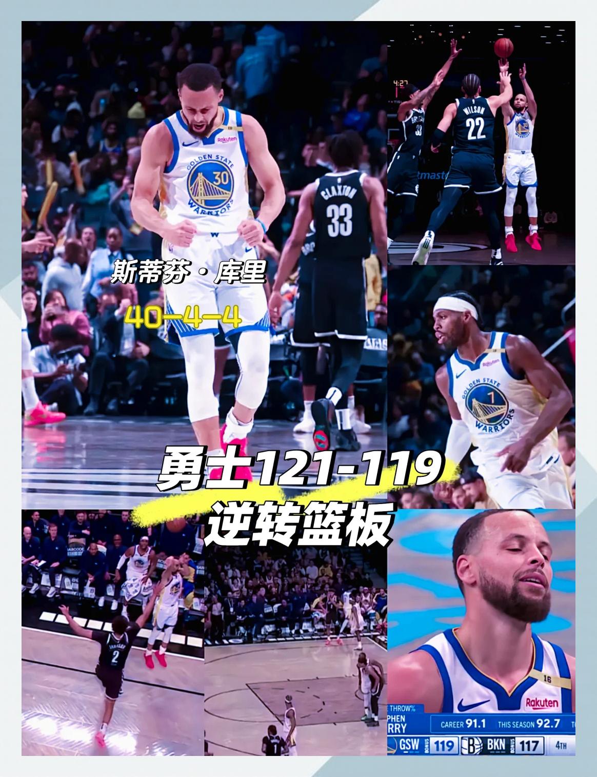 勇士险胜猛龙，库里砍下35分