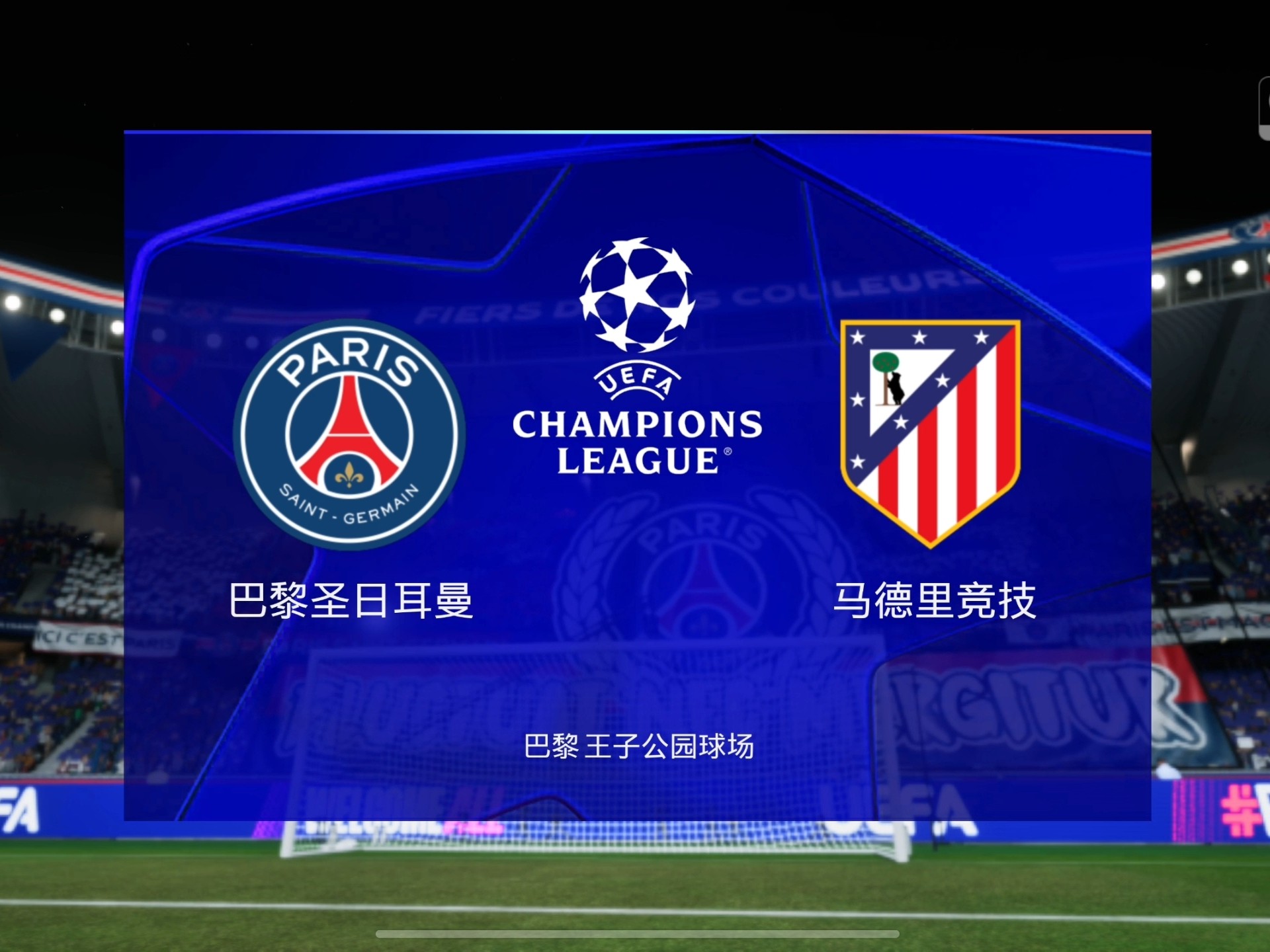 巴黎圣日耳曼晋级欧冠半决赛,梅西梅开二度 巴黎圣日耳曼晋级欧冠半决赛,梅西梅开二度