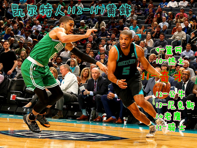 绿军客场战胜奇才，提升排名